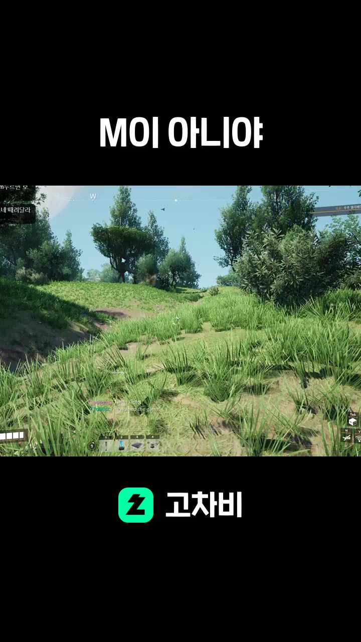 M이 아니야