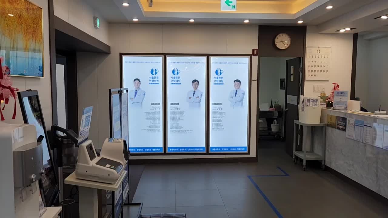 서울튼튼연합의원