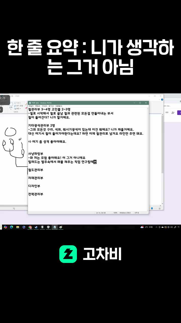 한 줄 요약 : 니가 생각하는 그거 아님