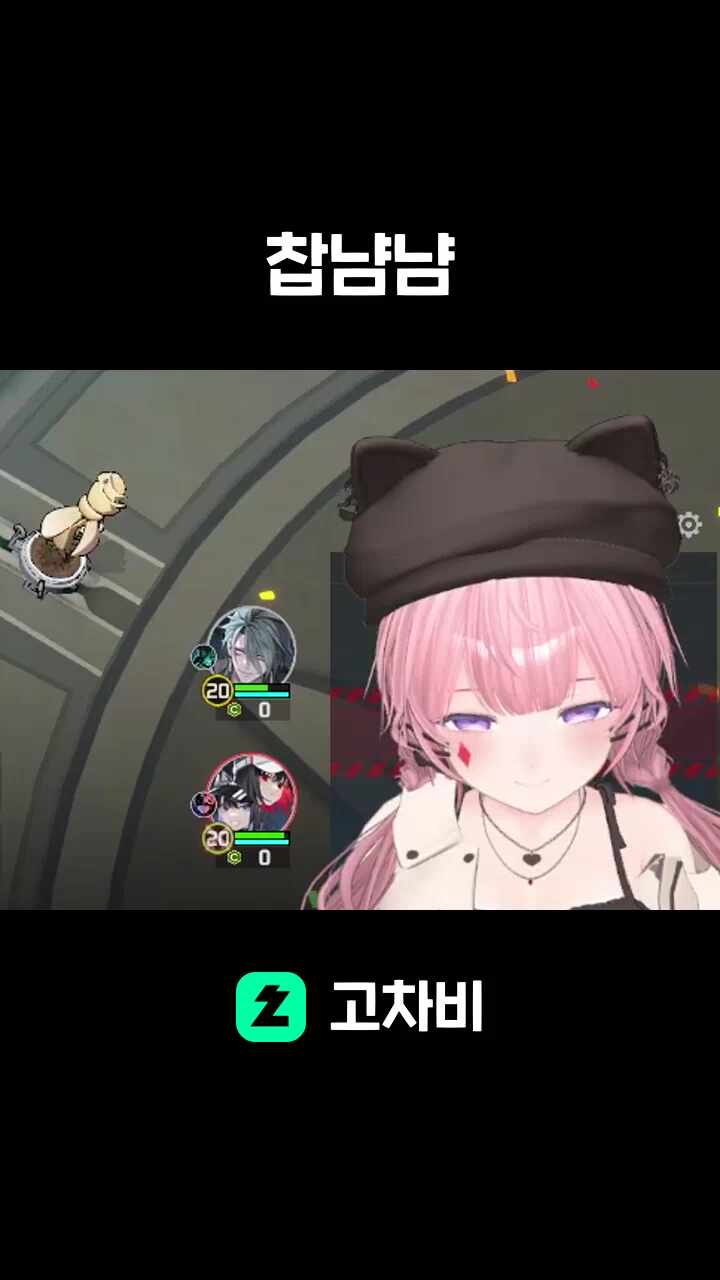 찹냠냠