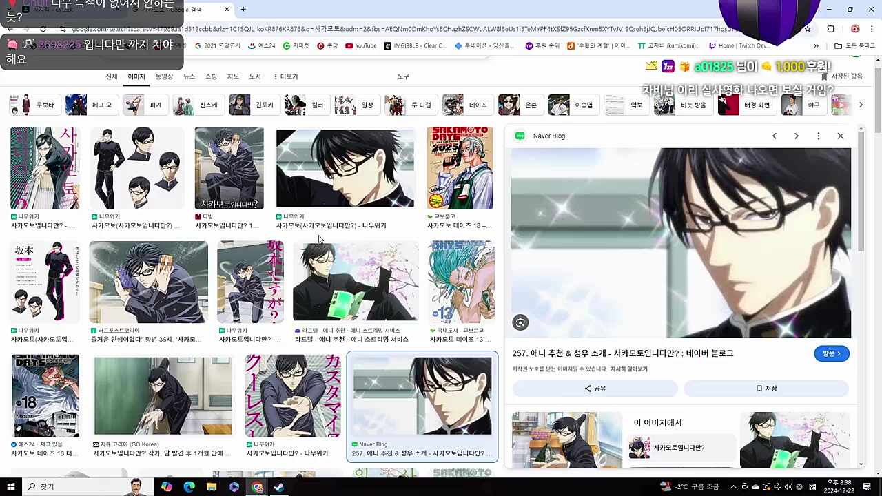 이 유키는 아니야 쨍그랑