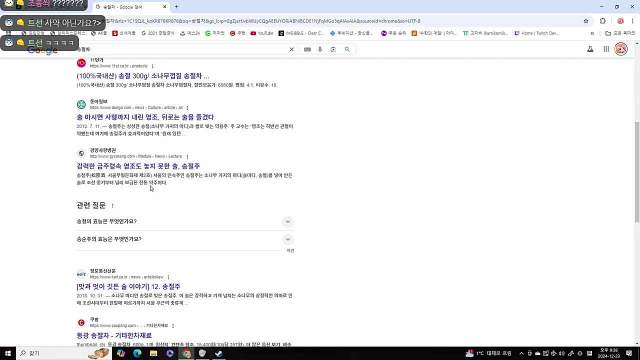 니가 그렇게 무빙을 잘해? 이것도 피해봐