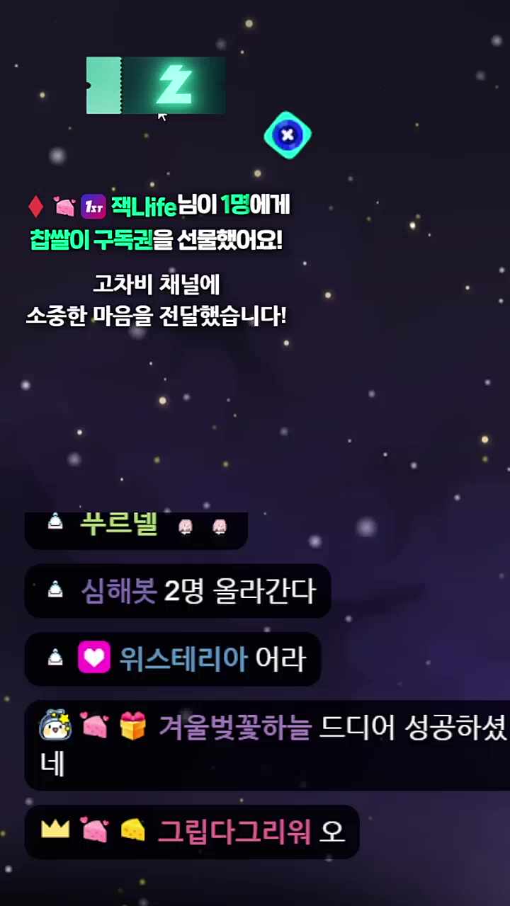 이 방은 칙수를 사냥합니다