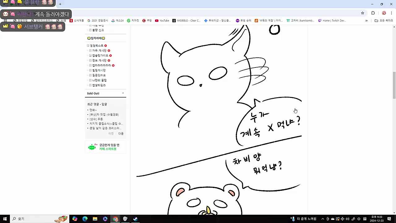 나룰 봐주셨어 22