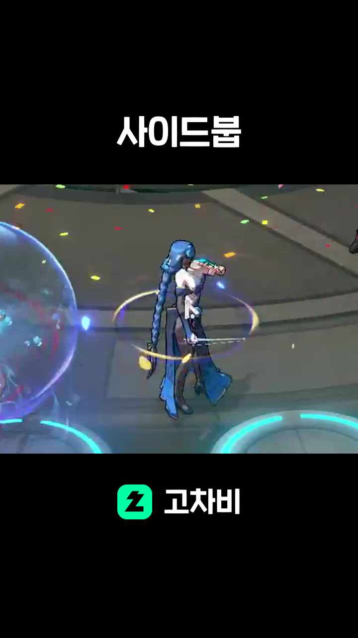 사이드붑