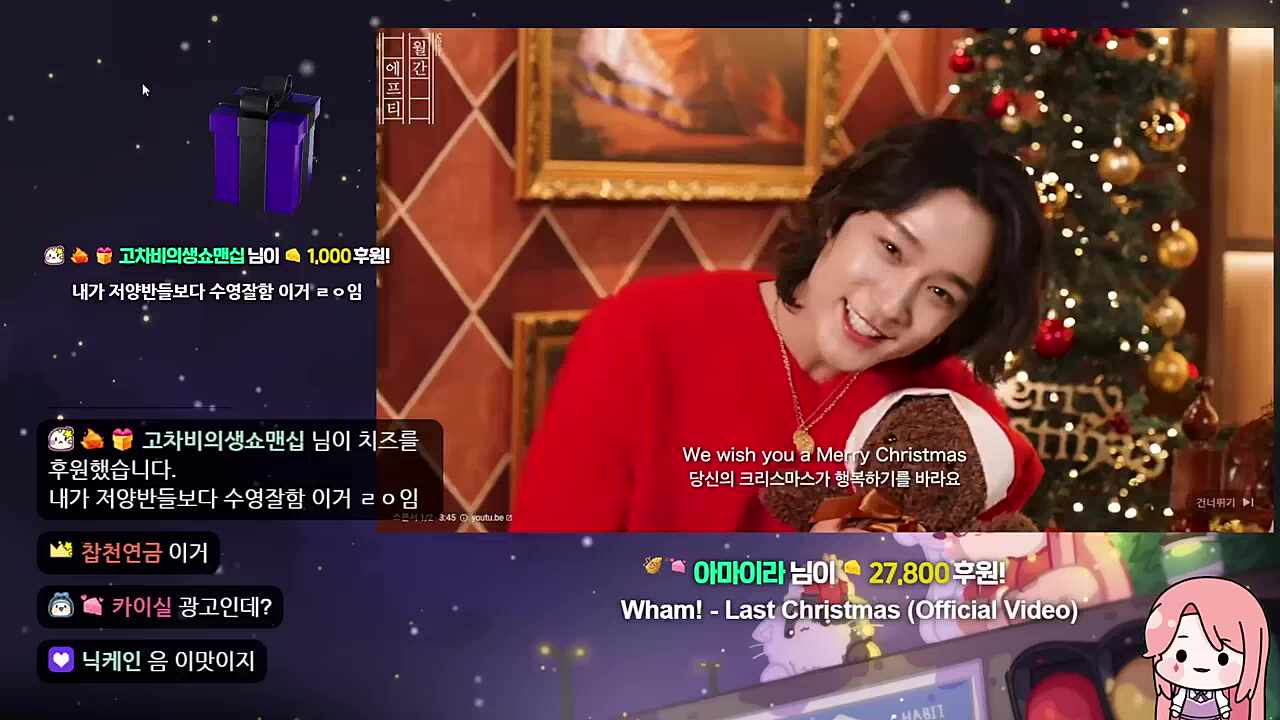 또 속내 차비차비야