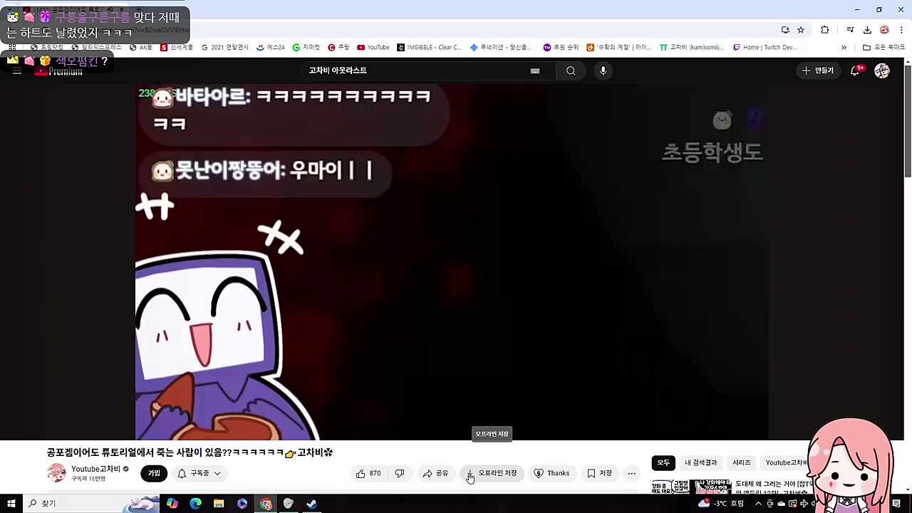 자기가 봐도 웃김