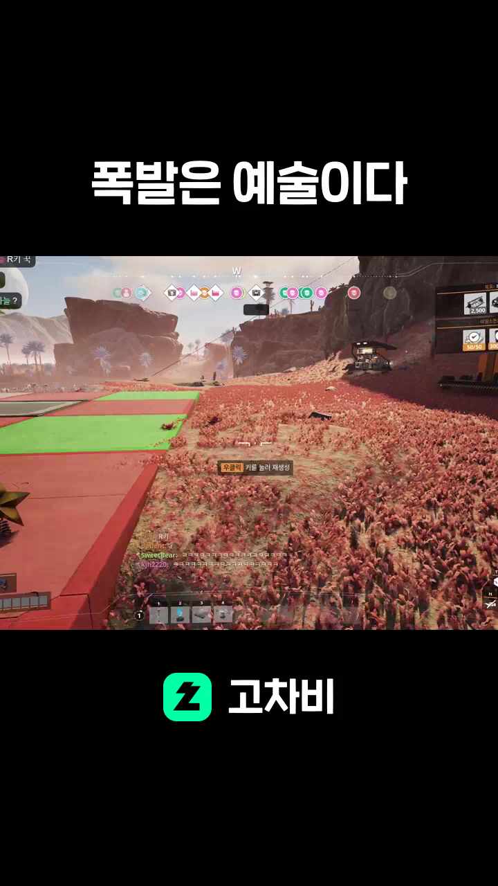 폭발은 예술이다