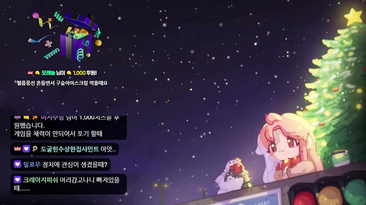 성인 스트리머 고차비