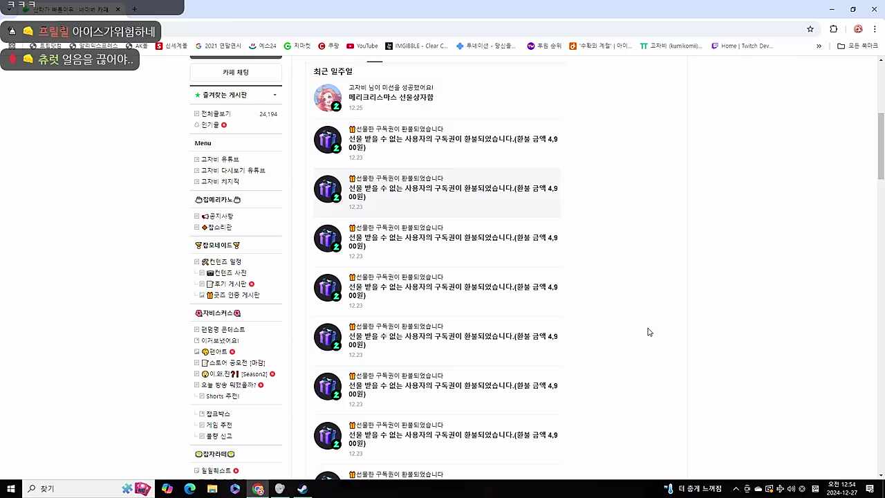 산타가 빠른 이유
