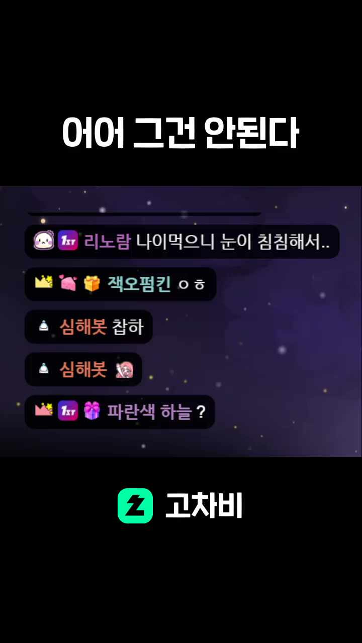 어어 그건 안된다