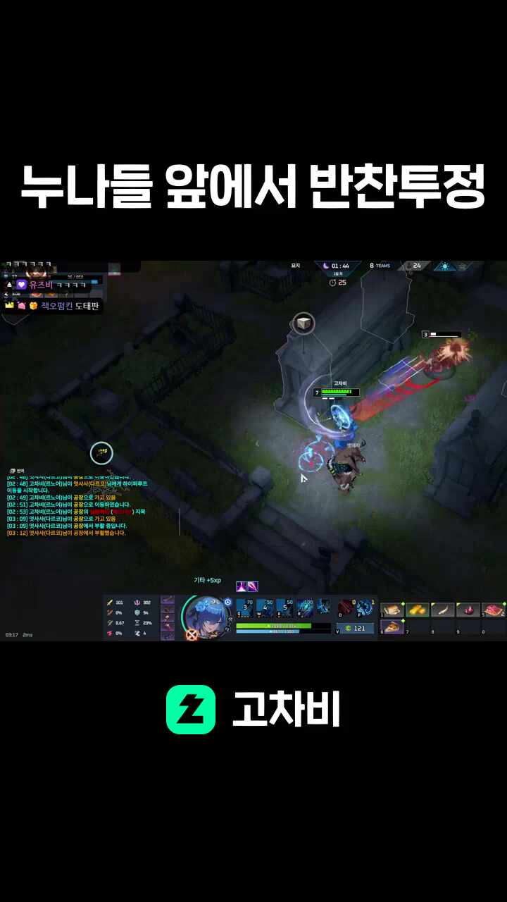 누나들 앞에서 반찬투정
