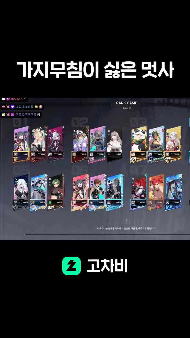 가지무침이 싫은 멋사