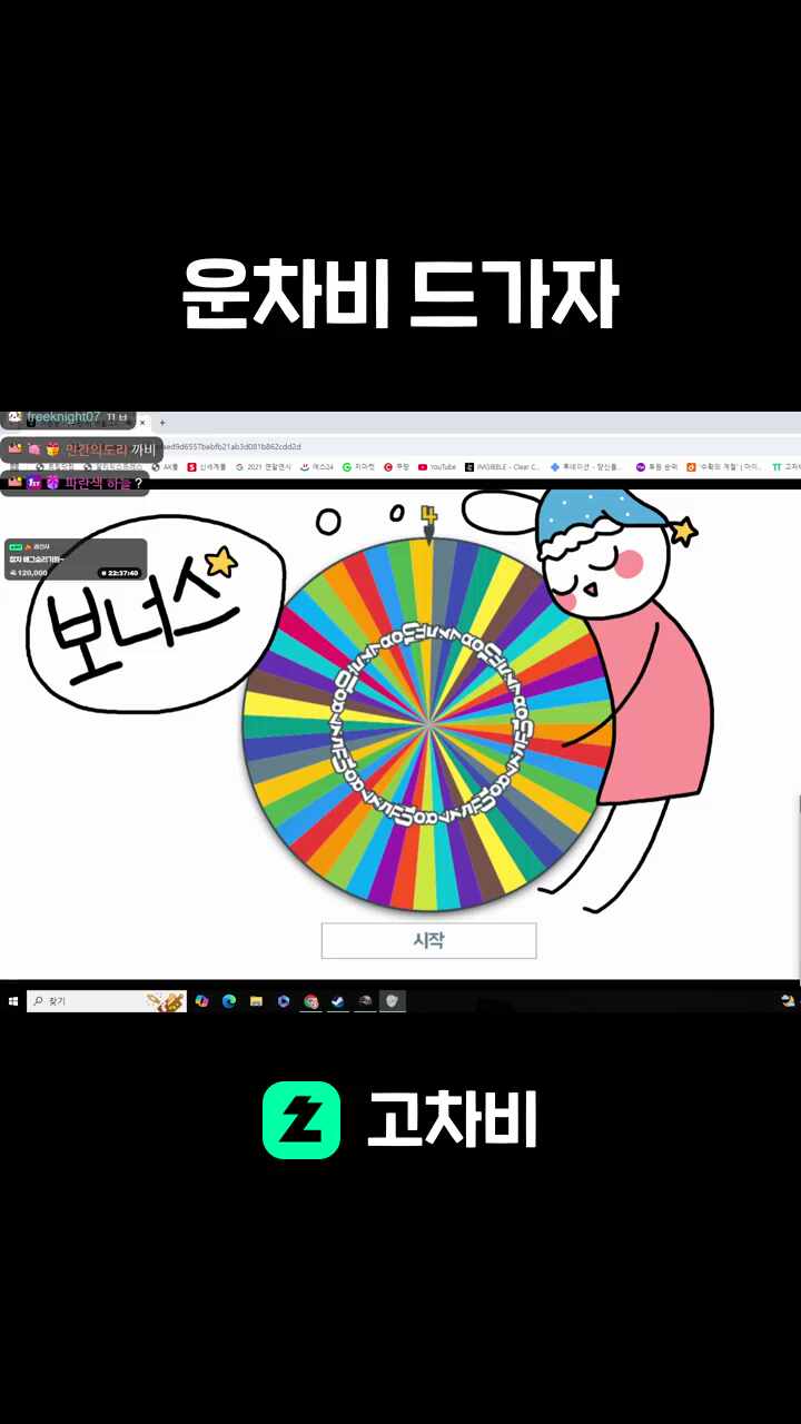 운차비 드가자