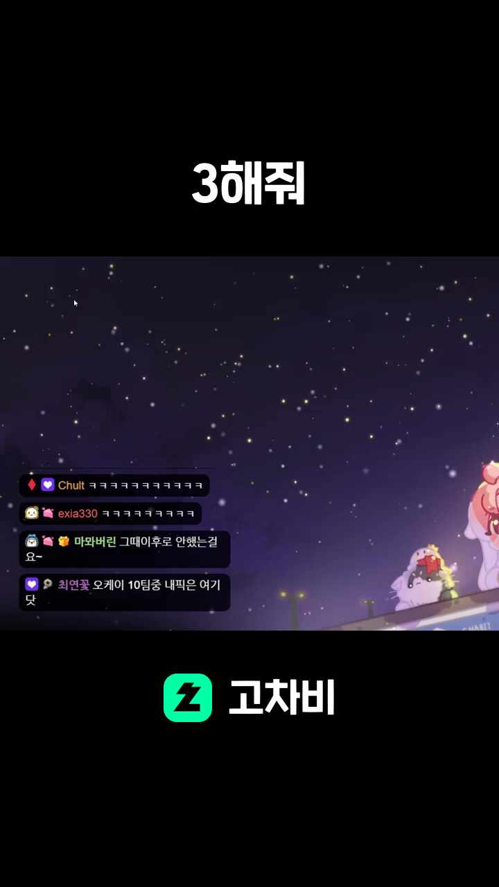 3해줘