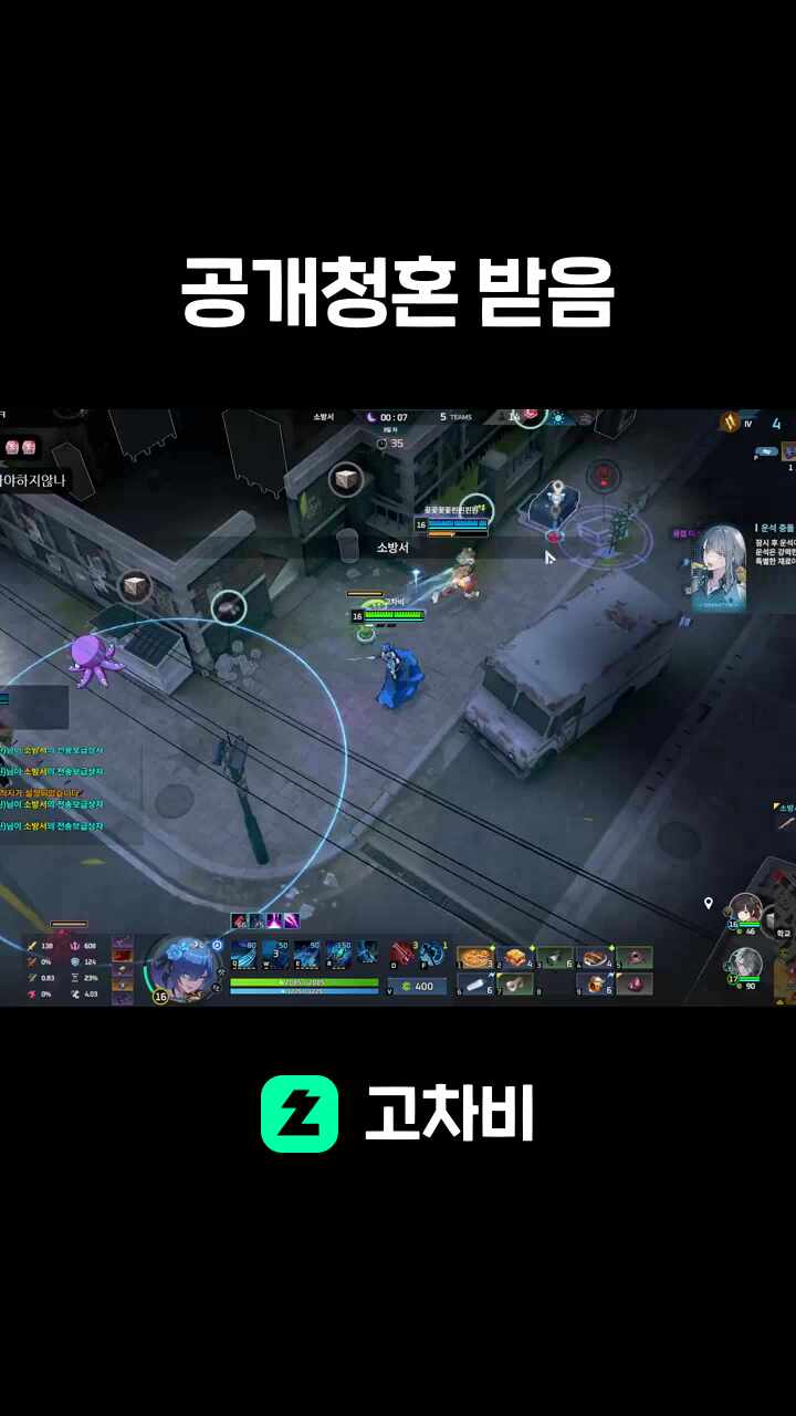 공개청혼 받음