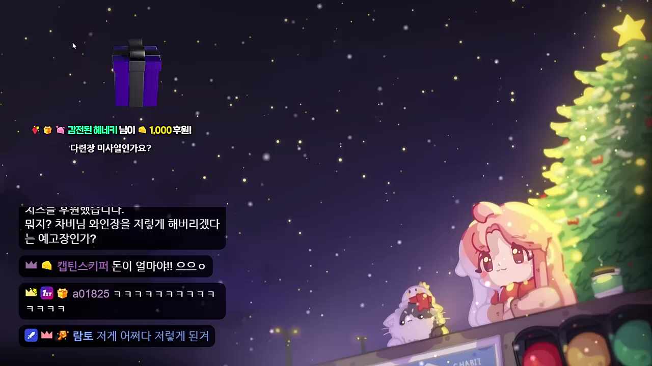 치지직 관계자분 오류났어요