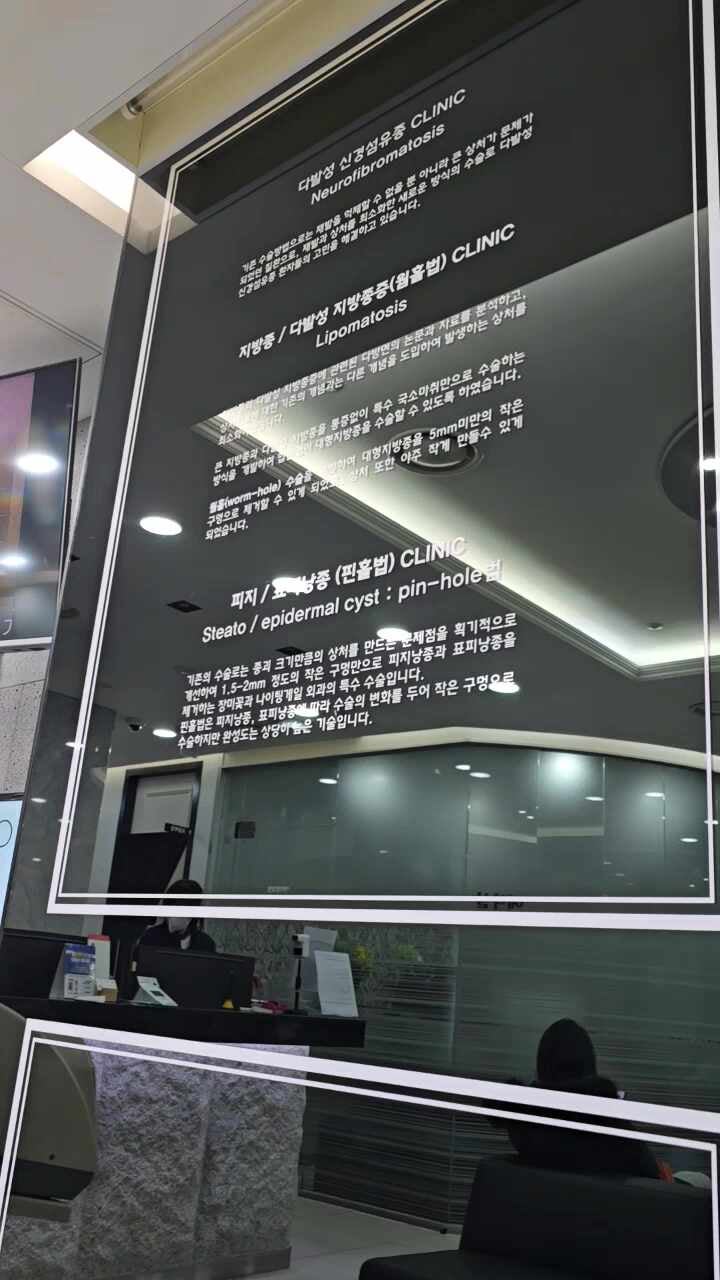 장미꽃과나이팅게일외과의원