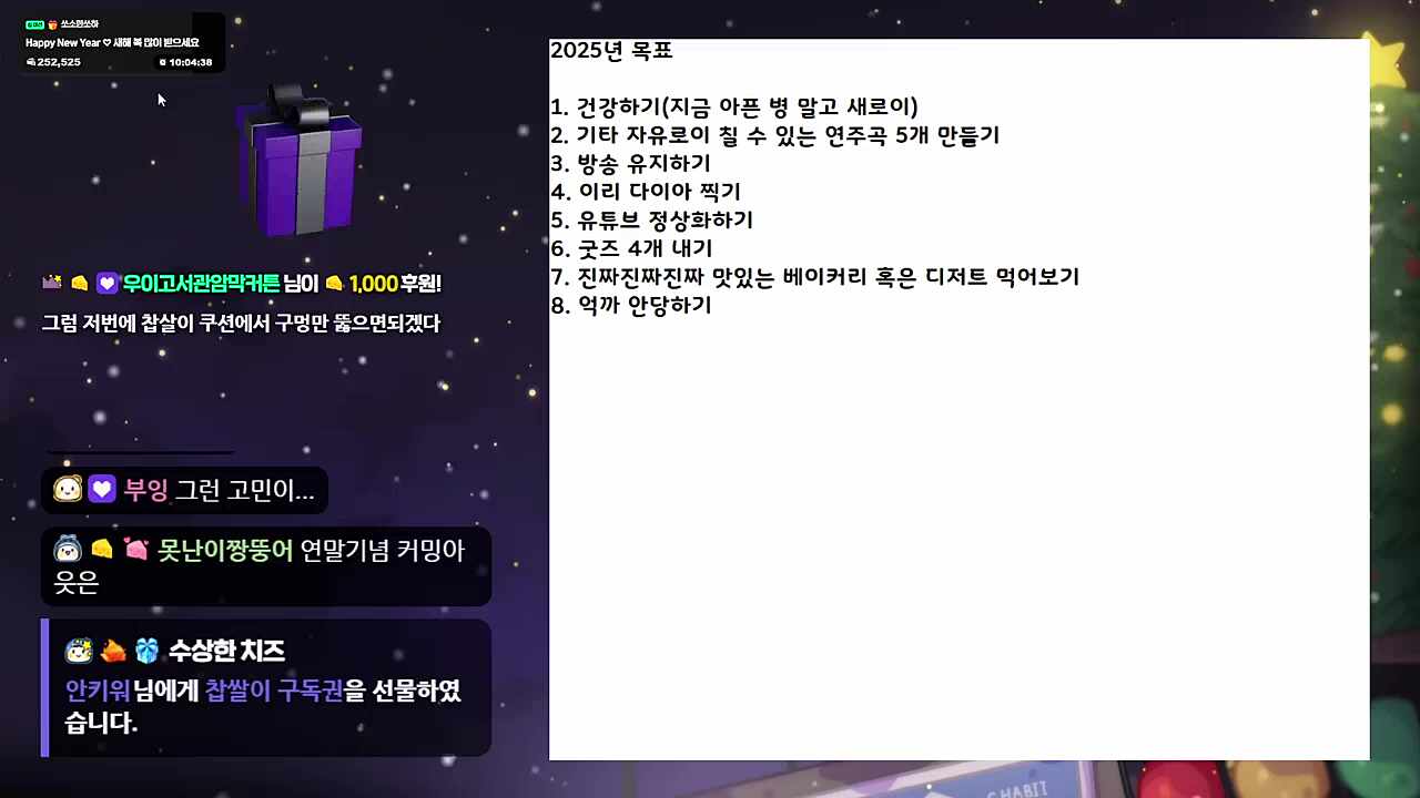 화려하게 장식되는 2024년 막방