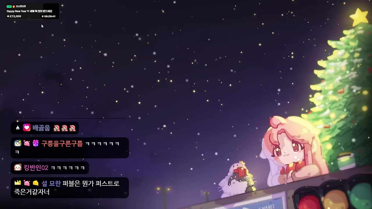 퍼킹