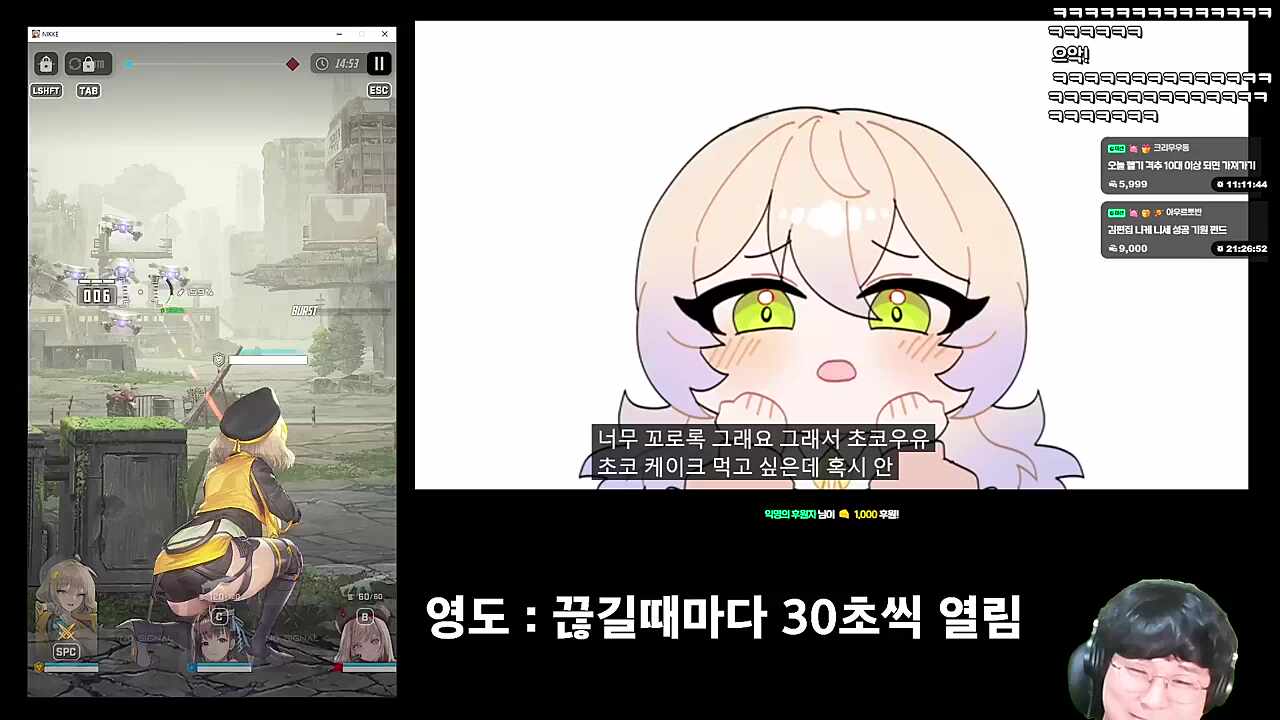 연속애교