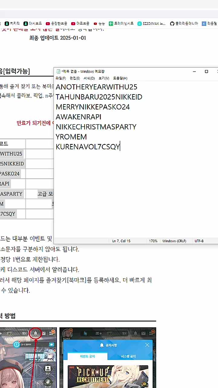 미친게임아니냐