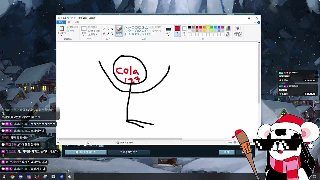 새해 시청자 폭행의 현장 ㅜㅜ