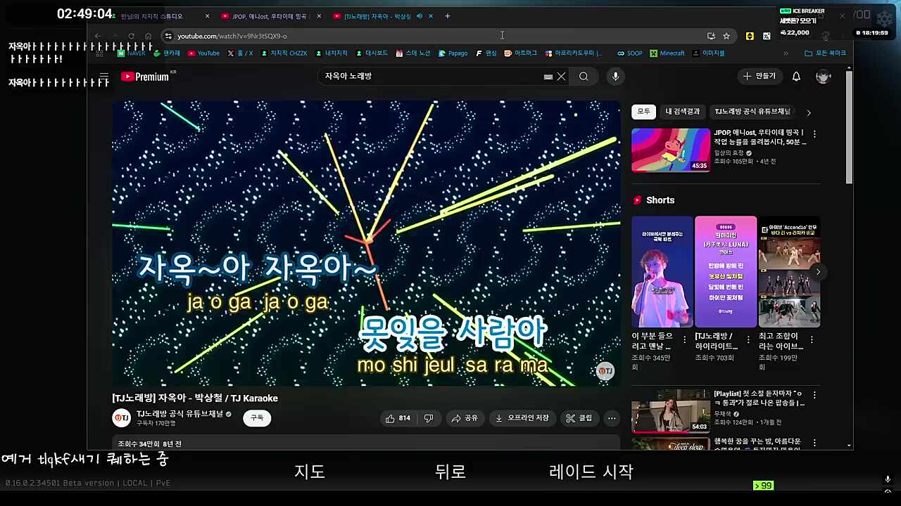 자옥아