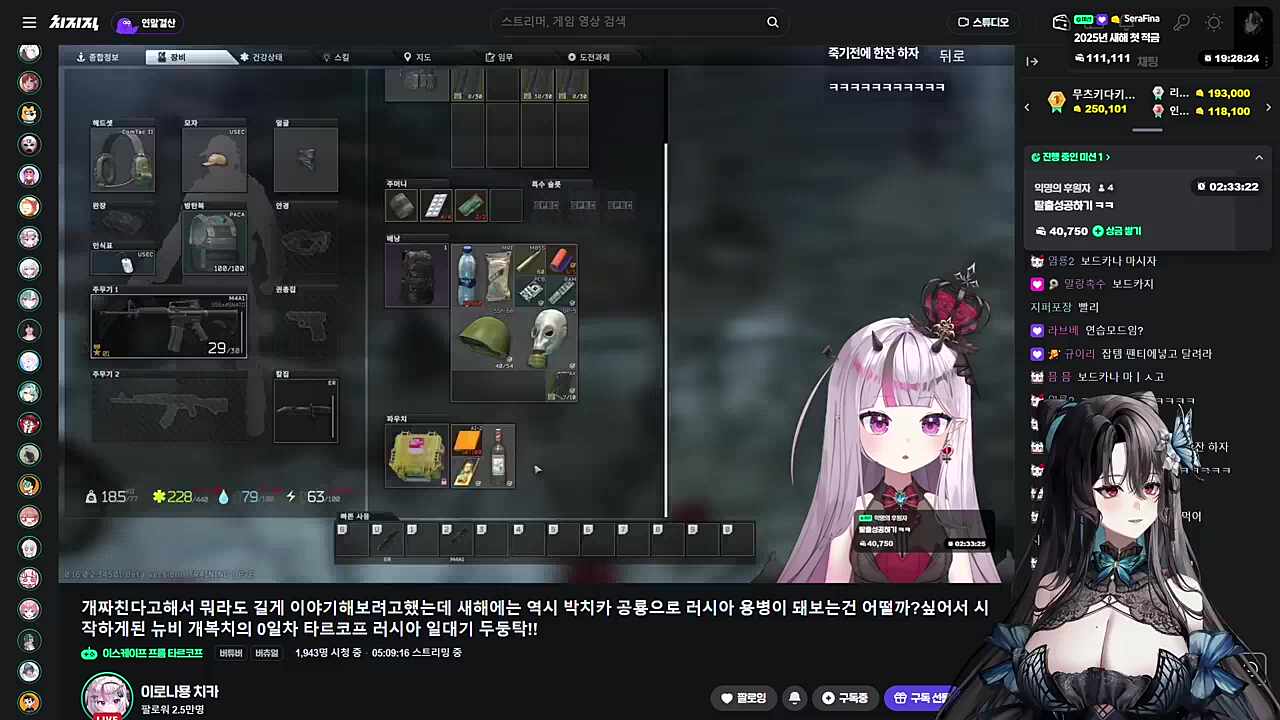 0일차 뉴비가 전투중에 보드카 빠는 순간