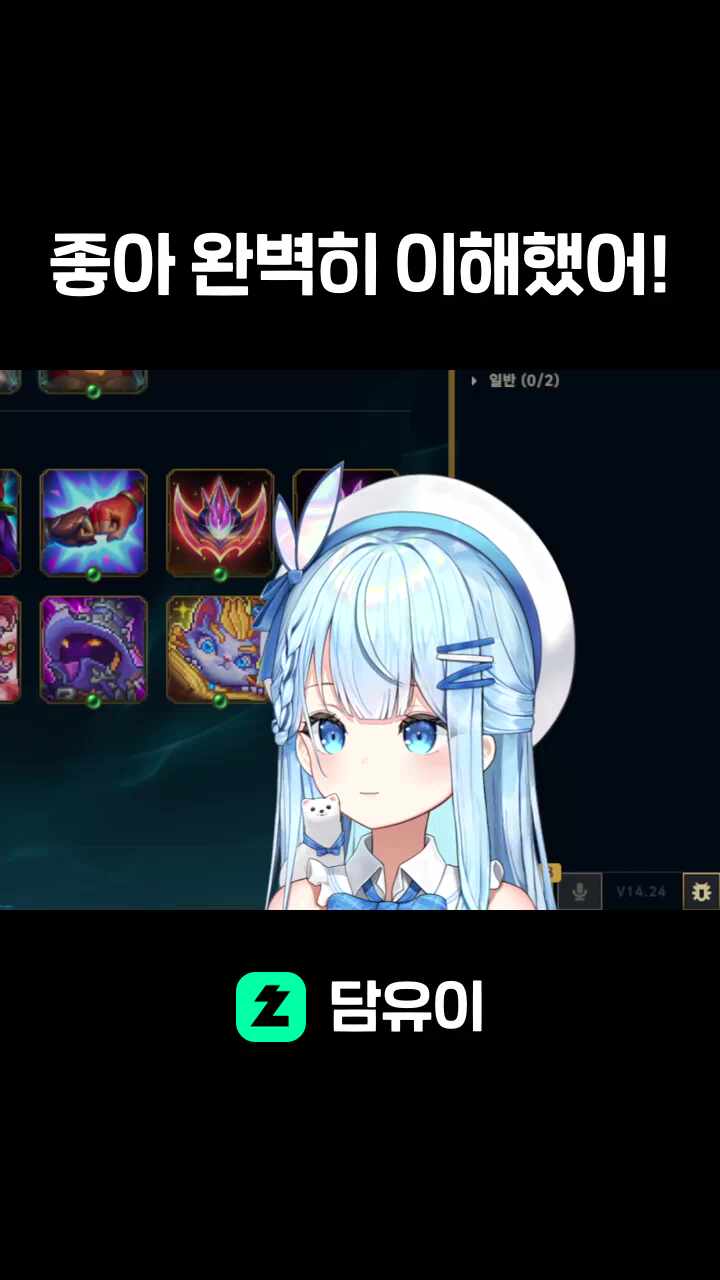 좋아 완벽히 이해했어!