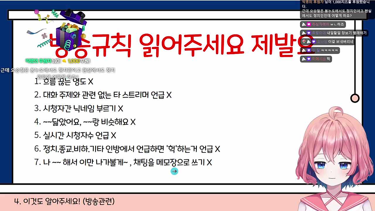 오승철을 죽여라