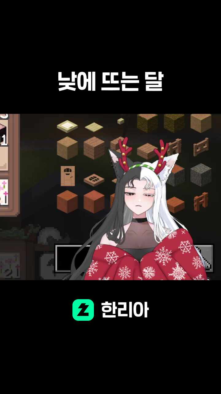 낮에 뜨는 달