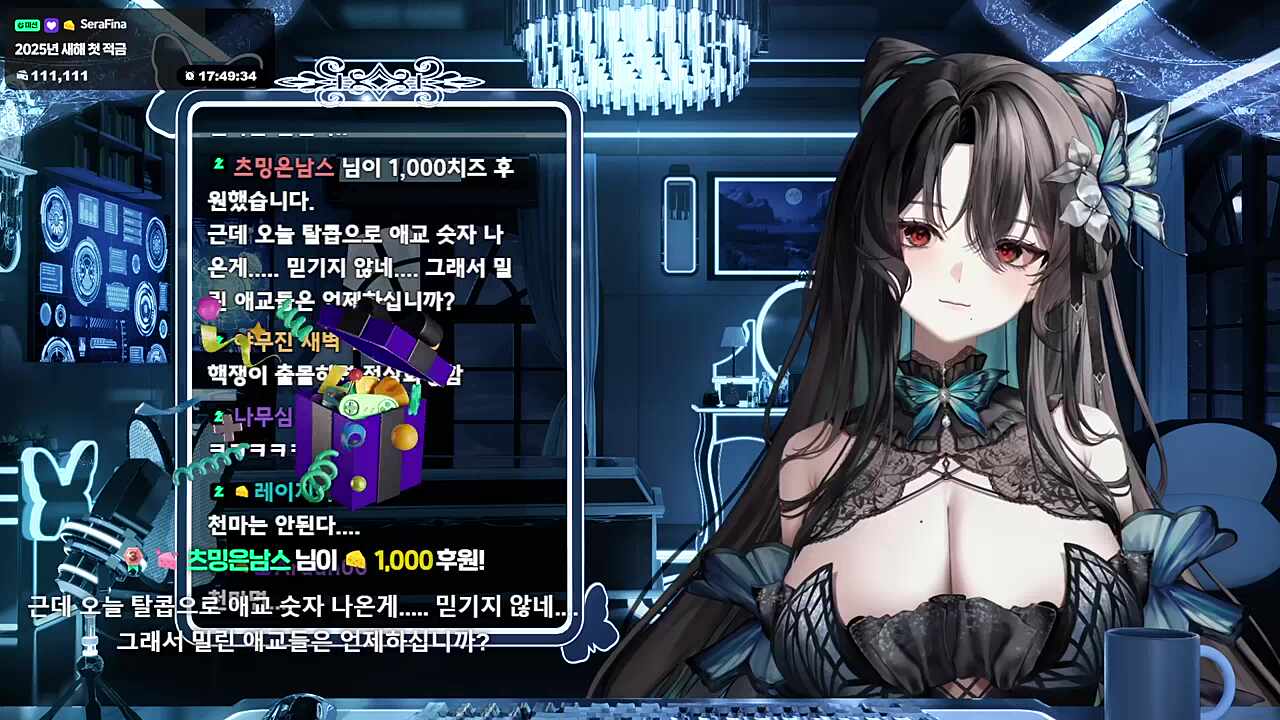 2025.01.01 츠밍 애교