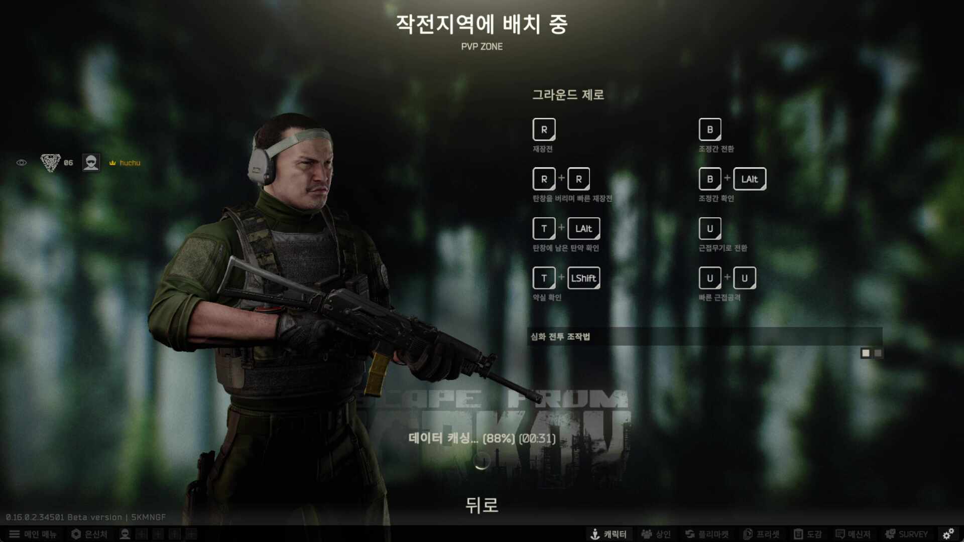 내 뇌속의 선택지가 퀘스트를 전력으로 방해하고있다.