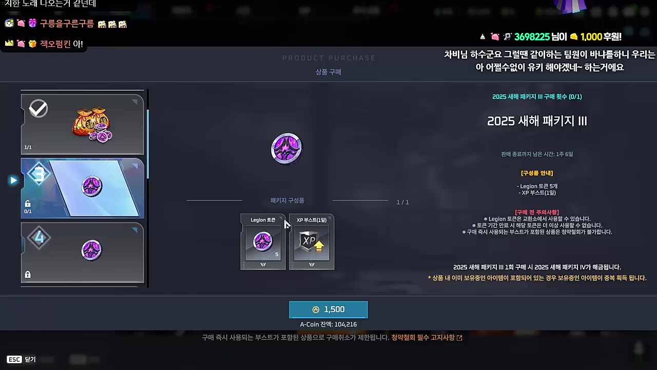 습관성 결제태도