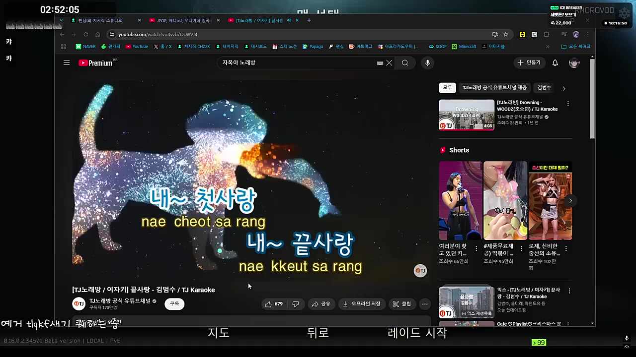 끝사랑