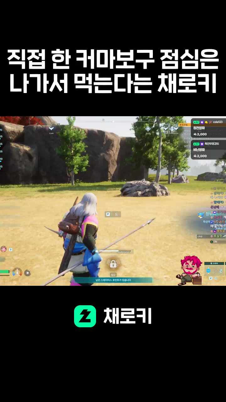 직접 한 커마보구 점심은 나가서 먹는다는 채로키