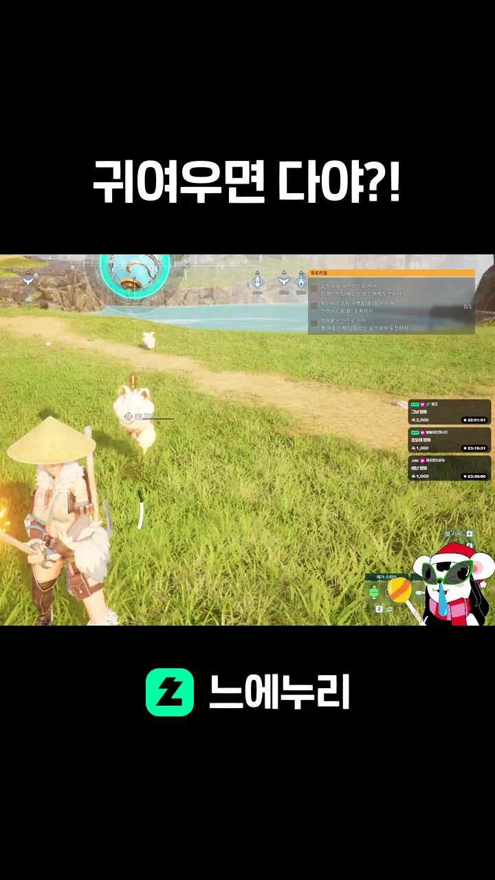 귀여우면 다야?!