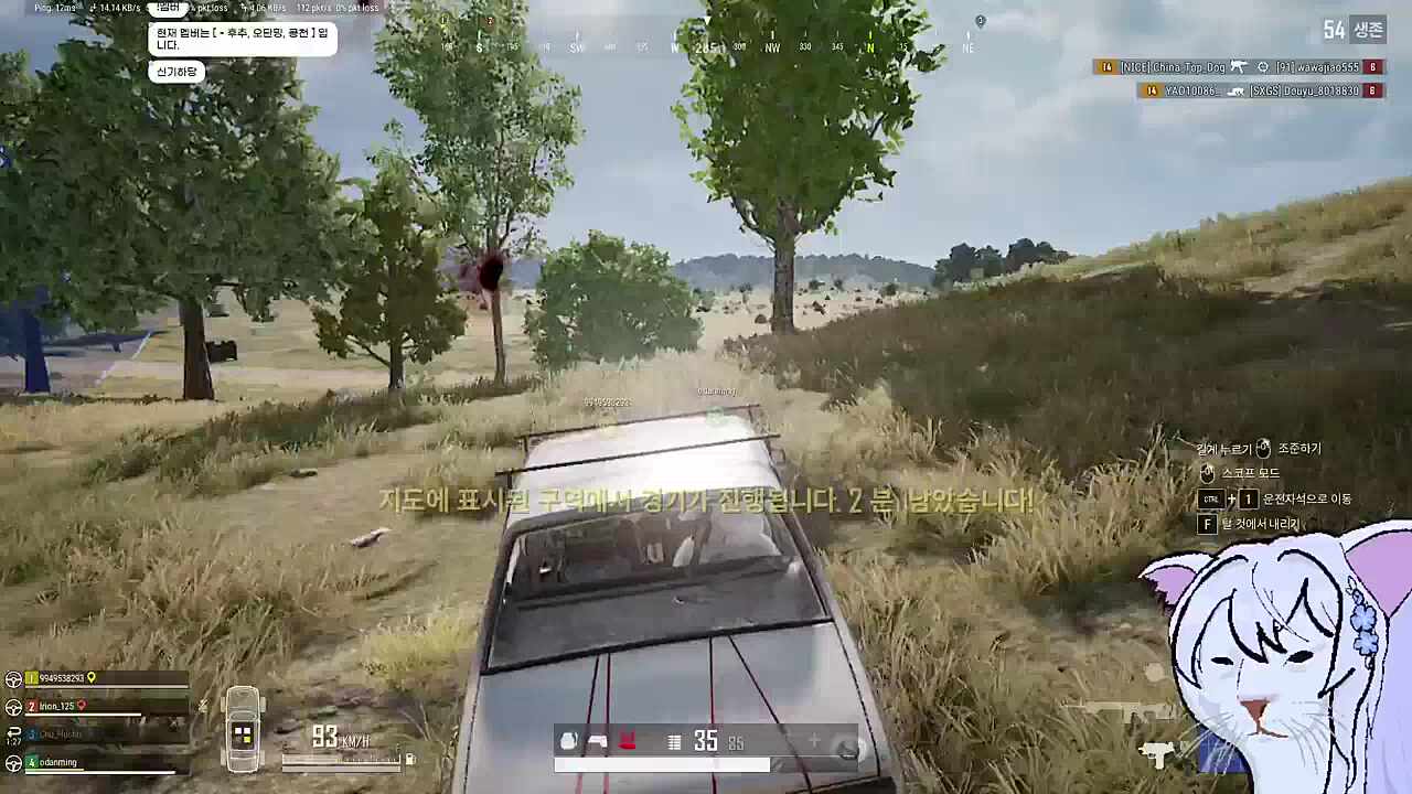 ems 🚗 , 배그 🚗