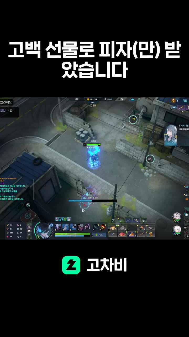고백 선물로 피자(만) 받았습니다