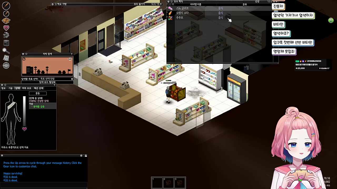 비타민? 여자도 없잖아!