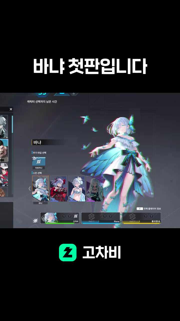 바냐 첫판입니다