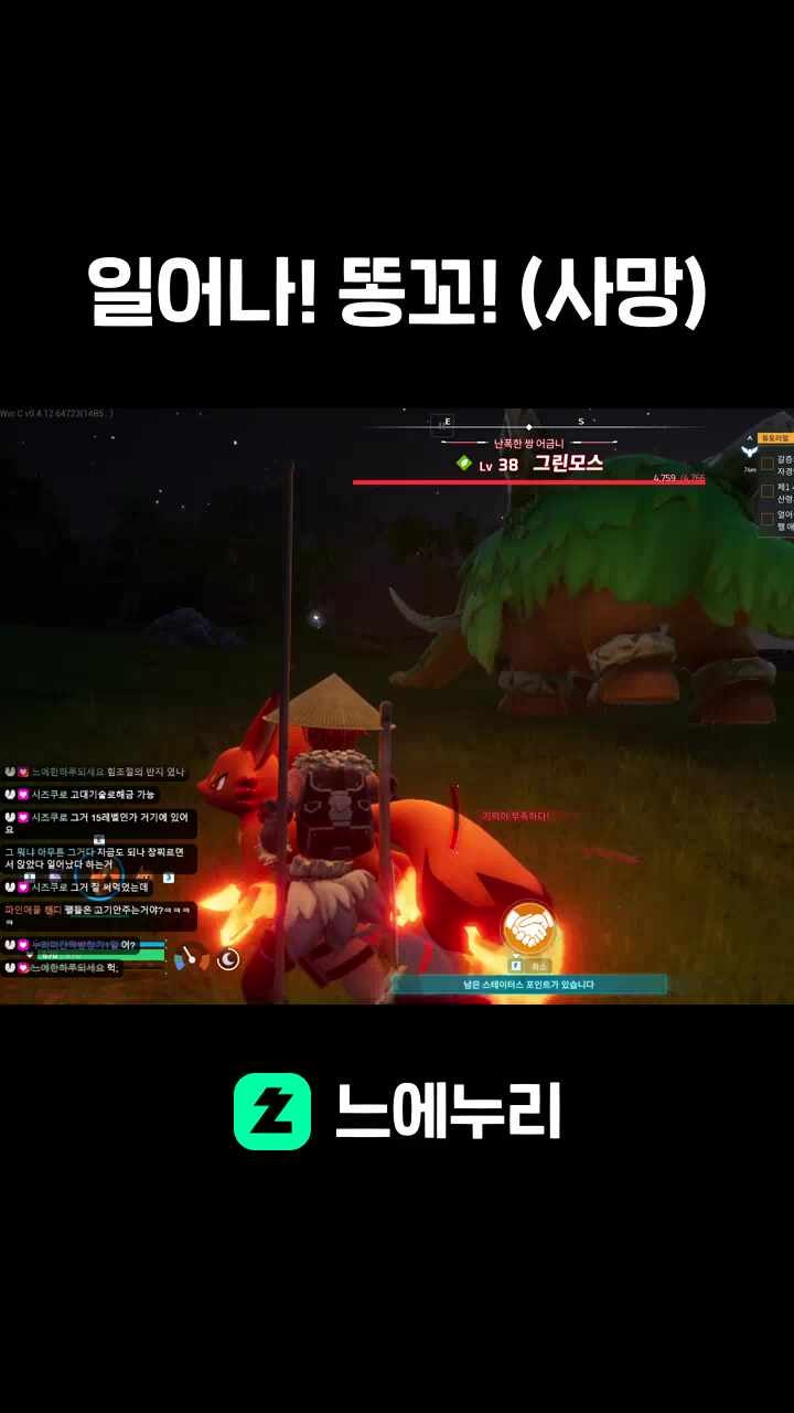 일어나! 똥꼬! (사망)