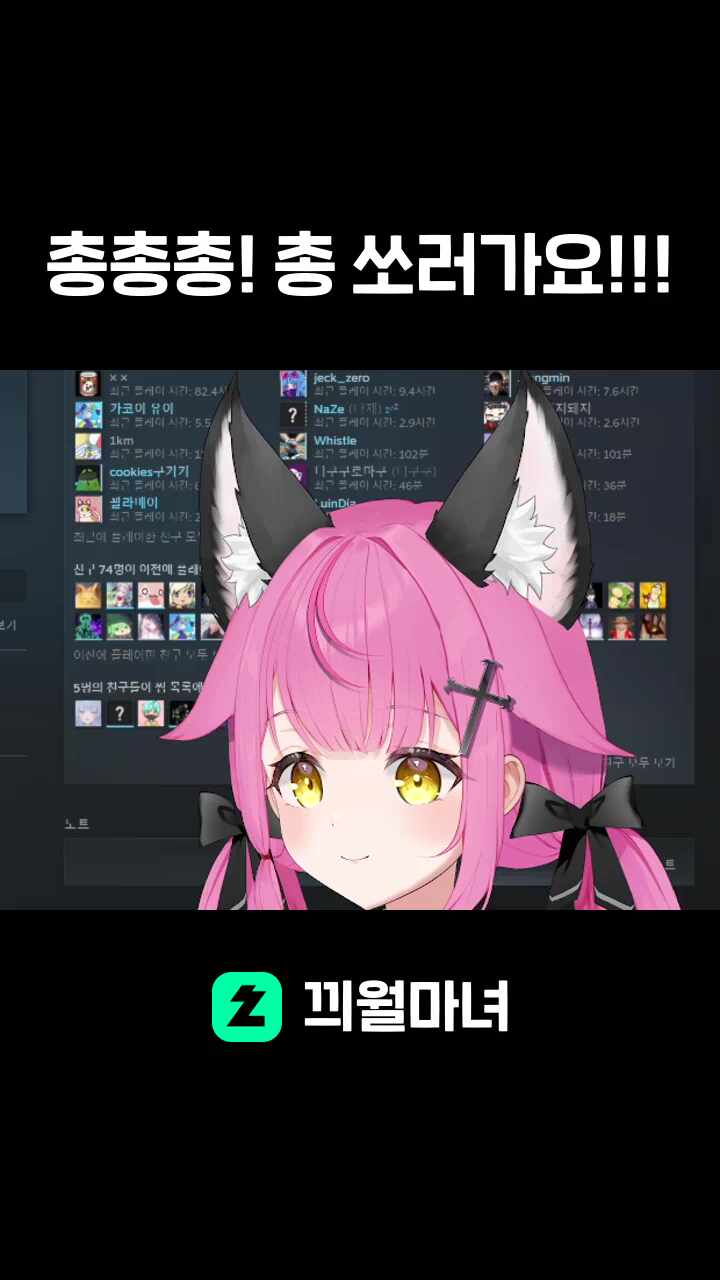 총총총! 총 쏘러가요!!!