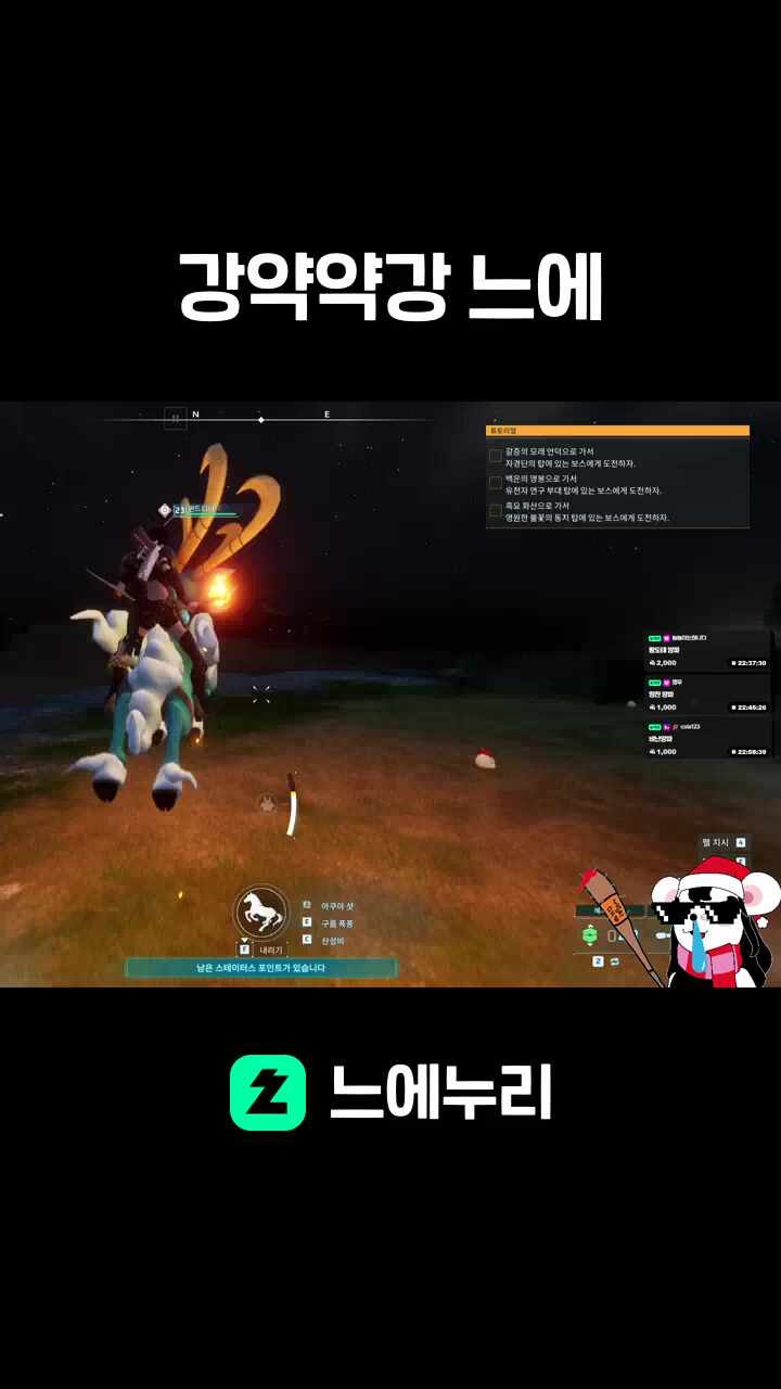 강약약강 느에
