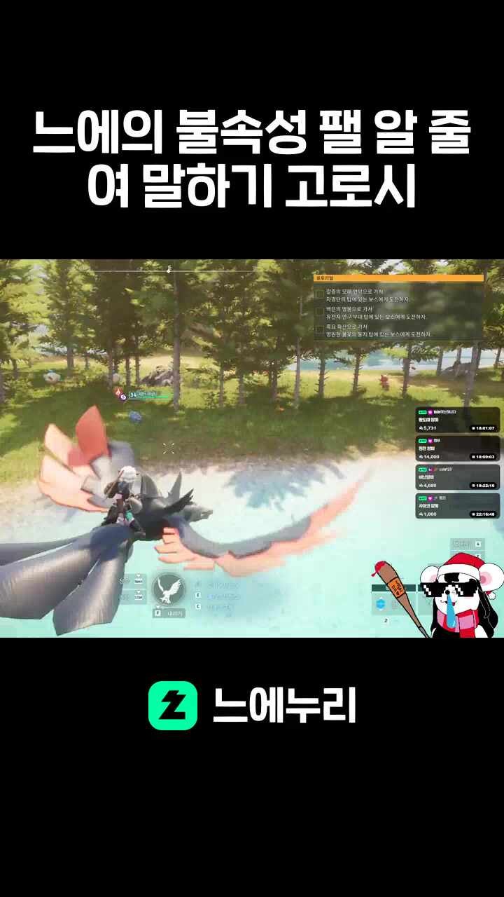 느에의 불속성 팰 알 줄여 말하기 고로시