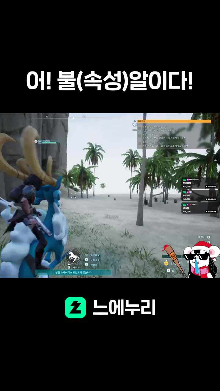 어! 불(속성)알이다!