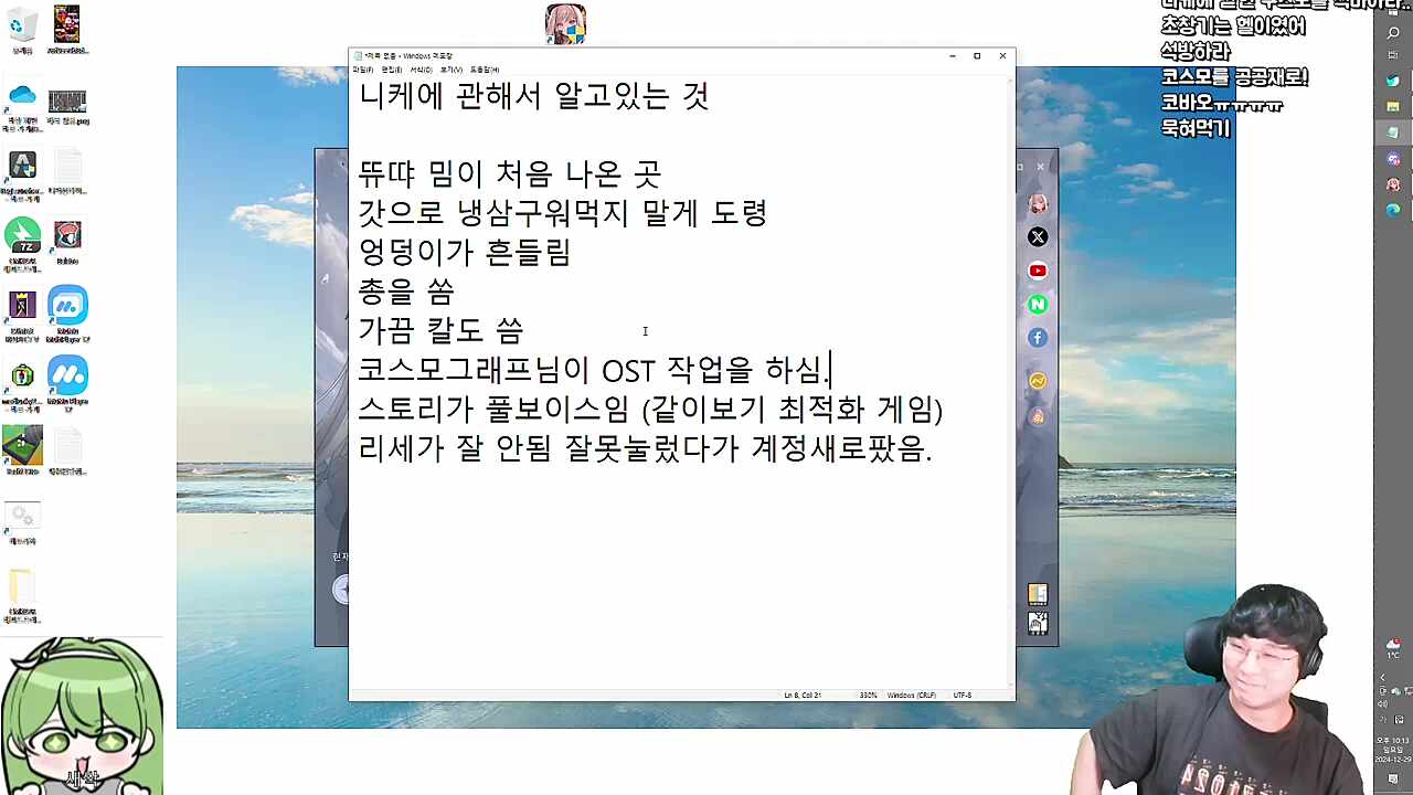 (역전세계) 결국 긁혀버린 새싹