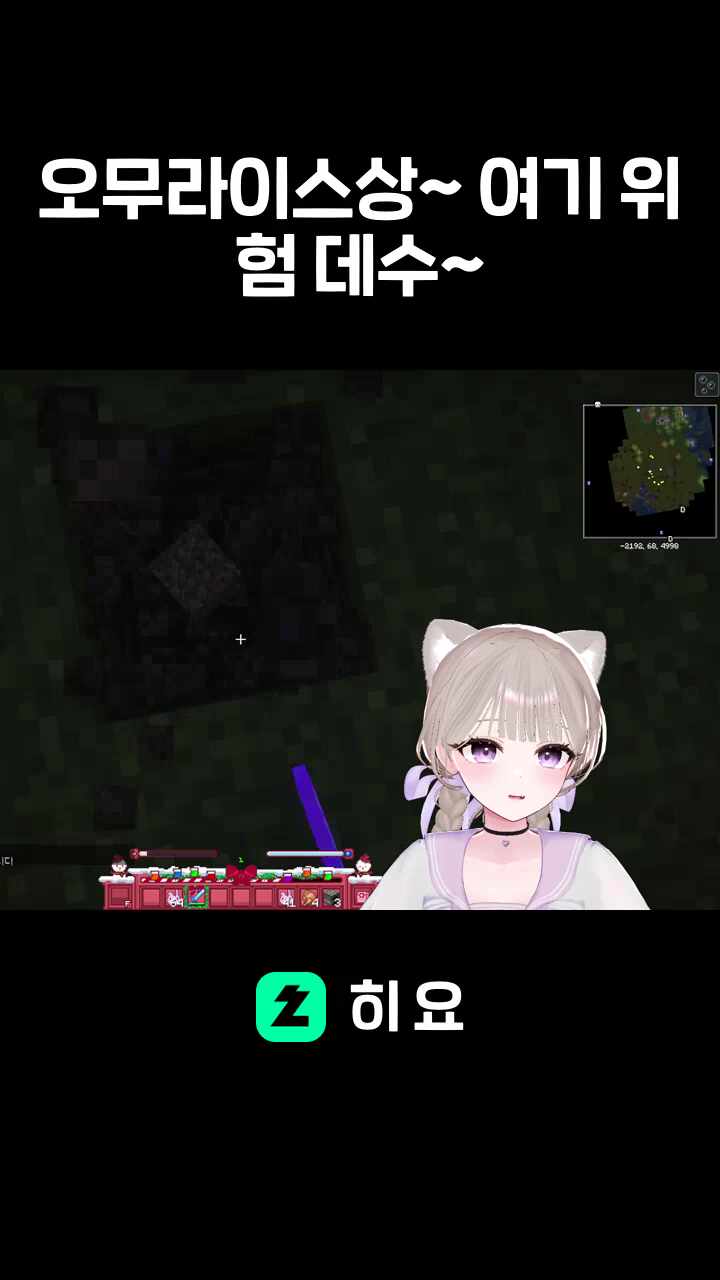 오무라이스상~ 여기 위험 데수~
