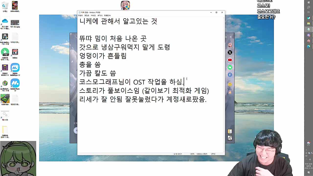 자신의 미래를 모르고 스승 긁는 김편집
